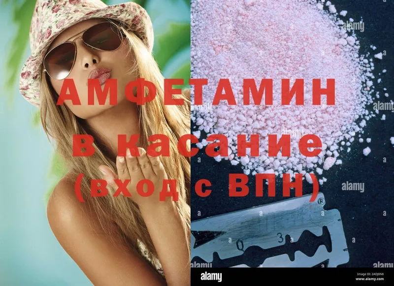 Amphetamine 97% Нестеров