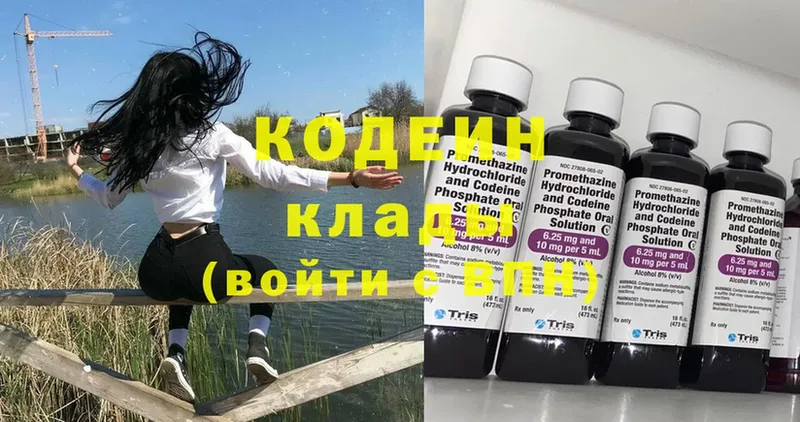 Кодеин напиток Lean (лин)  Нестеров 