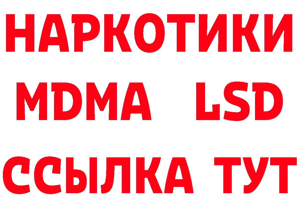 Бутират GHB ССЫЛКА даркнет blacksprut Нестеров